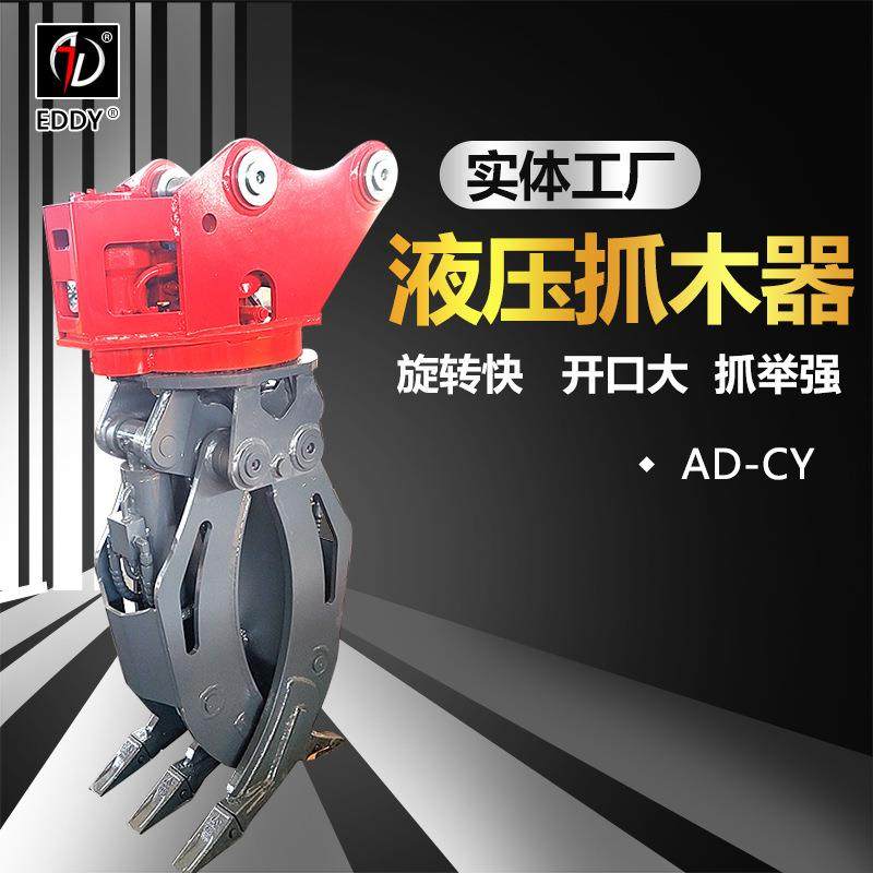 200挖机抓石器 360自由旋转 平衡阀 新设计更耐用 上门安装