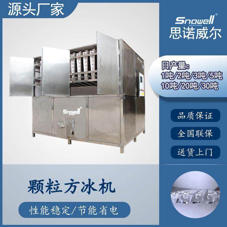 4吨颗粒冰机不锈钢制冰机制冰厂酒吧KTV饮品装饰 食用冰方冰机,机械设备,制冷设备,淘宝优惠券,粉丝福利购,淘宝优惠卷