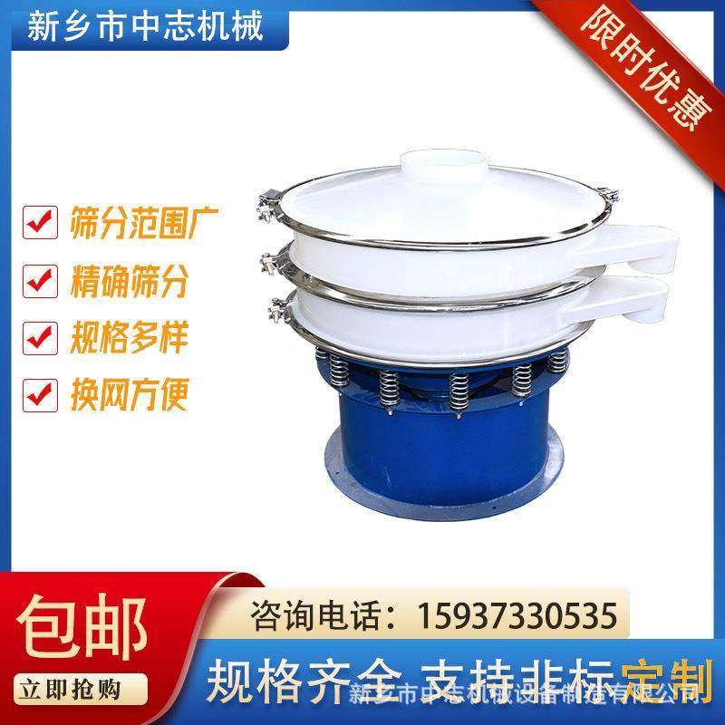 pp板塑料筛振动筛 红薯粉筛 非磁性色料振筛机枸杞分选筛锆粉厂家,机械设备,筛选机,淘宝优惠券,粉丝福利购,淘宝优惠卷