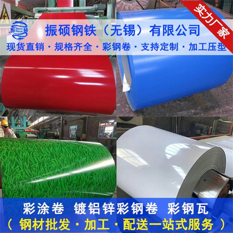 现货 彩涂卷 彩钢瓦0.23-0.4-0.56789-1.0mm彩钢卷 彩涂板 彩钢板,金属材料及制品,圆钢,淘宝优惠券,粉丝福利购,淘宝优惠卷