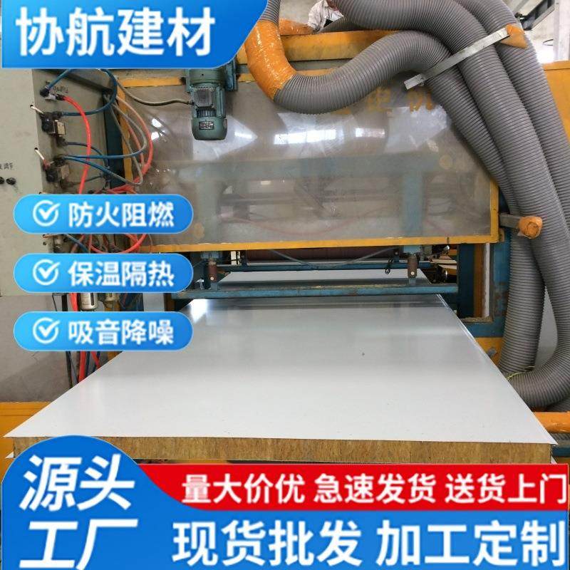 岩棉夹芯板 防火彩钢板过消防隔墙隔音净化车间 岩棉彩钢板包送货,基础建材,屋顶装饰瓦,淘宝优惠券,粉丝福利购,淘宝优惠卷