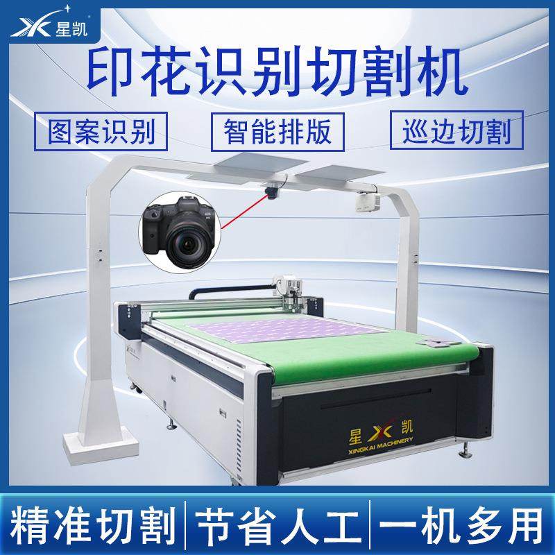 数控皮革切割机皮毛裁剪机印花自动寻边布料切割机 振动刀切割机,纺织面料/辅料/配套,皮革加工设备,淘宝优惠券,粉丝福利购,淘宝优惠卷
