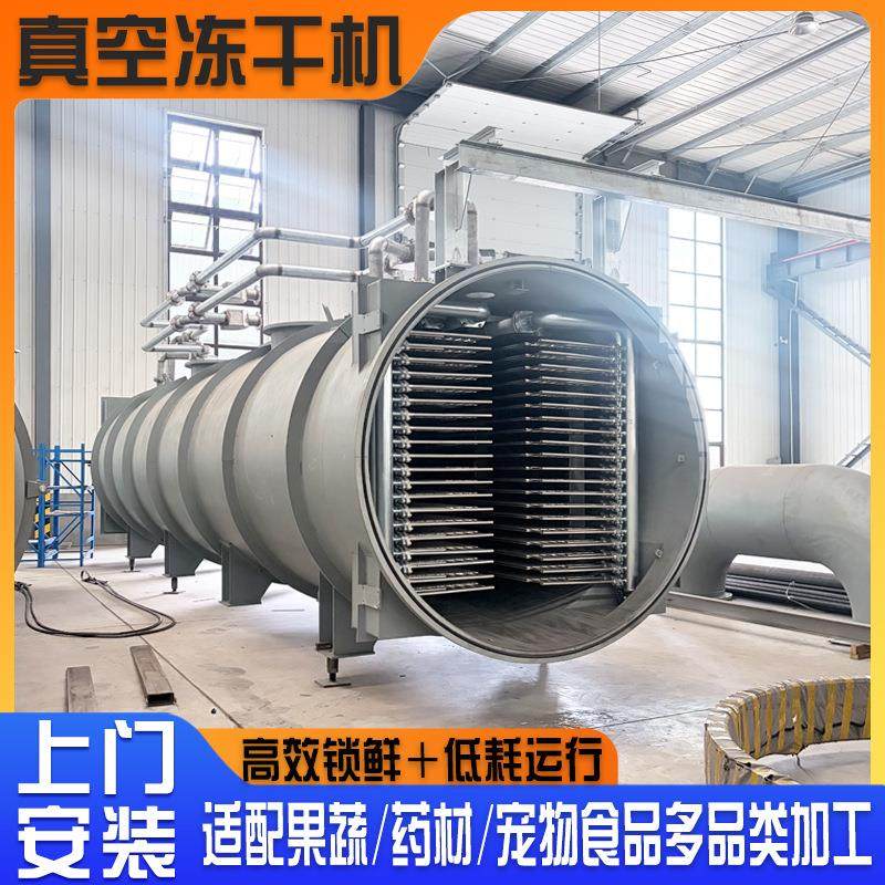 商用鸡蛋粉鸡蛋液专用冻干机食品级低温脱水设备厂家直供支持量产,机械设备,干燥机/干燥箱/烘干机,淘宝优惠券,粉丝福利购,淘宝优惠卷