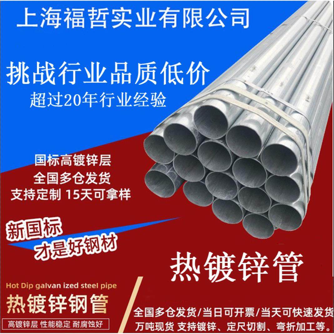 镀锌钢管dn100空心镀锌管友发钢管衬塑管镀锌大棚管钢材圆铁管预,基础建材,镀锌管,淘宝优惠券,粉丝福利购,淘宝优惠卷