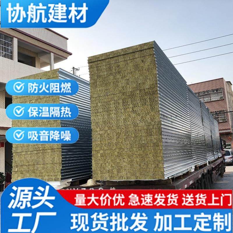 出厂价 彩钢岩棉板 岩棉夹芯板电子净化车间彩钢板 珠三角包送货,基础建材,屋顶装饰瓦,淘宝优惠券,粉丝福利购,淘宝优惠卷