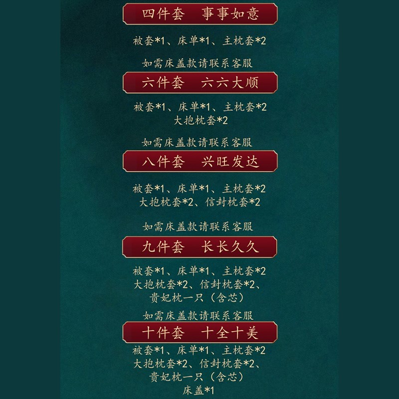 大红色全棉婚庆四件套纯棉被套床单抱枕套结婚龙凤喜被新婚床品