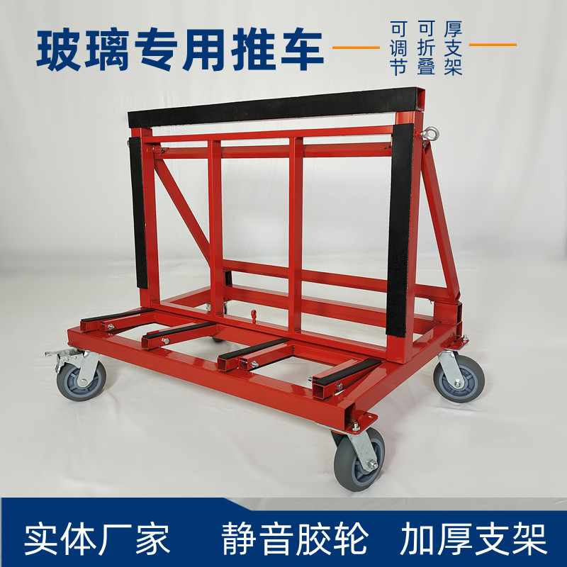 折叠伸缩玻璃推车门窗手推车推拉车拉装修板材周转架玻璃架子推车
