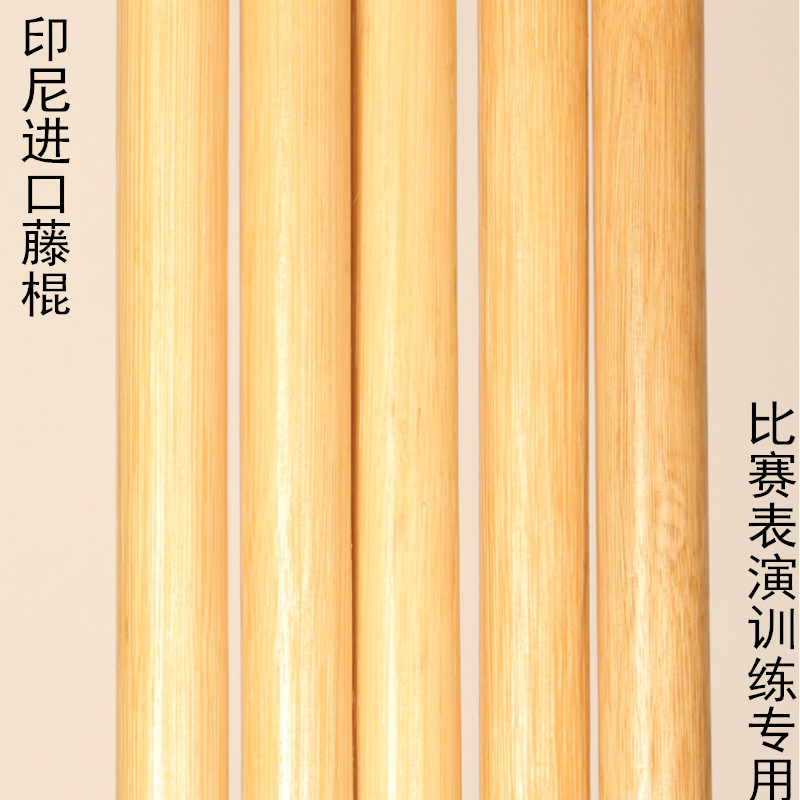 藤棍武术棍天然棍藤条实木短棍表演训练软棍太极长棍少林棍齐眉棍