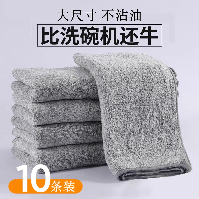 保洁专用抹布吸水不掉毛加厚竹炭擦地玻璃擦桌布清洁厨房家用洗碗