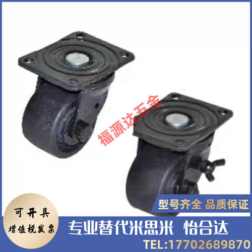 代替怡合达脚轮J-CoRB16/11-D50-D75-NN 万向