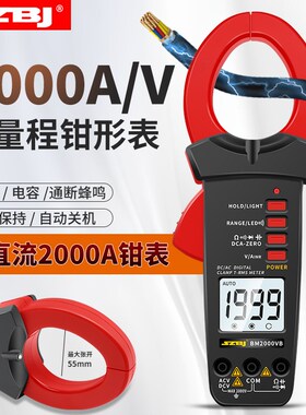 滨江BM2000VA/2000VB交流20C00A带浪涌钳形万用表防烧高精度电流