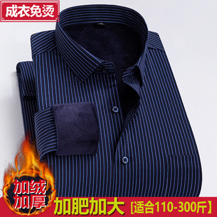男士加肥加大保暖衬衫加绒加厚秋冬季商务正装纯棉免烫长袖棉衬衣