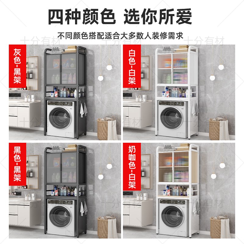 洗衣机置物架落地卫生间阳台洞洞板款储物柜浴室波轮收纳上方架子