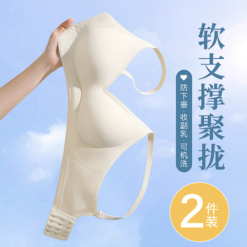 无痕裸感内衣女小胸聚拢无钢圈收副乳软支撑防下垂文胸罩夏季薄款,女士内衣/男士内衣/家居服,文胸,淘宝优惠券,粉丝福利购,淘宝优惠卷