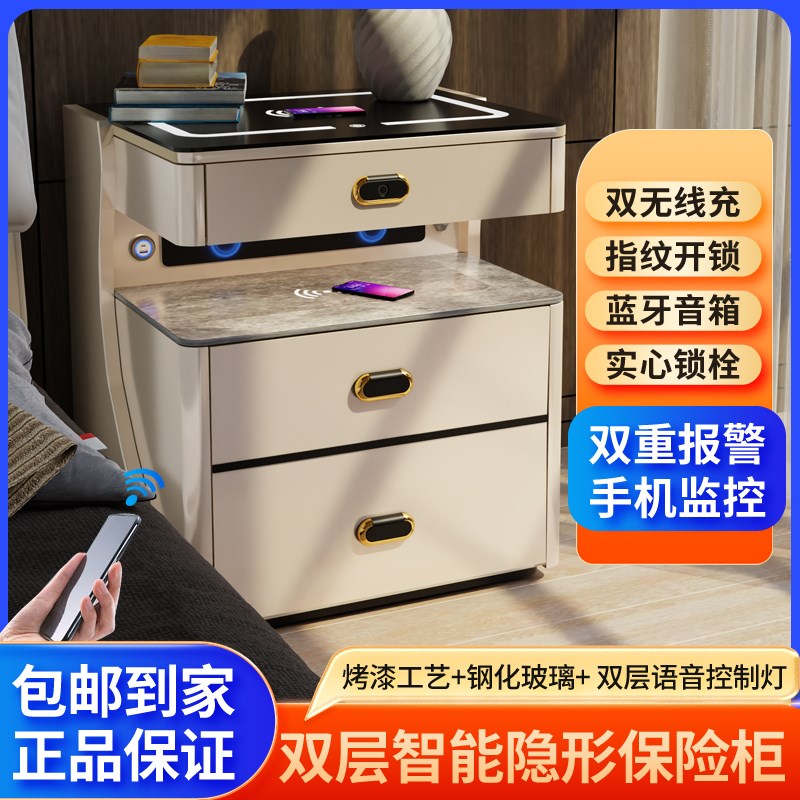 家用智能床头柜保险箱一体多功能无线充电保险柜卧室床边柜收纳柜
