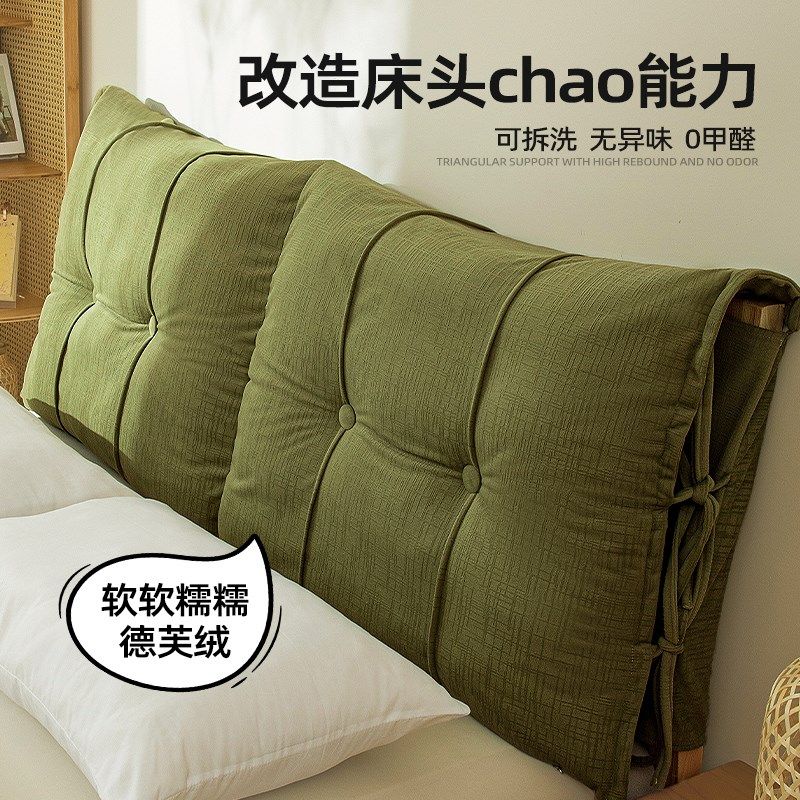 床头全包罩套靠垫软包实木床头改造防撞大靠背可拆洗卧室床头换新,居家布艺,床头靠垫,淘宝优惠券,粉丝福利购,淘宝优惠卷