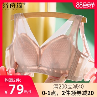 芬诗绮大胸显小全罩杯显瘦内衣女无痕光面聚拢收副乳调整型文胸罩