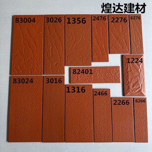 铁红风沙面通体砖外墙砖13x26 10x20 10x30 8x24 6x20麻面线条砖