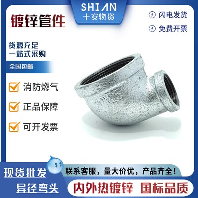 镀锌异径弯头dn25丝扣32管件90度变径4分6铁15玛钢1寸X铸铁20钢管