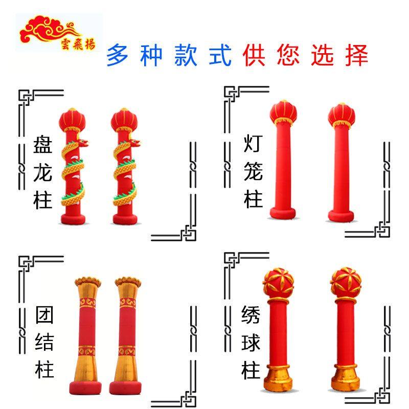充气立柱气柱拱门开业广告活动婚庆气模灯笼柱立柱拱门团结柱气模