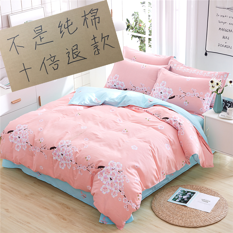 ins风纯棉四件套全棉床单被套1.5米床1.8m双人网红款少女床上用品