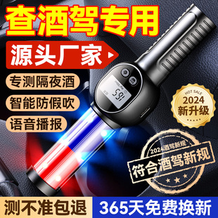 酒精测试仪吹气式查酒驾专用测酒仪排查棒检测仪交通高精度吹管