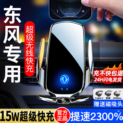 东风风光580/500/380/E3风神AX7pro奕炫MAXO/GS专用汽车载手机支
