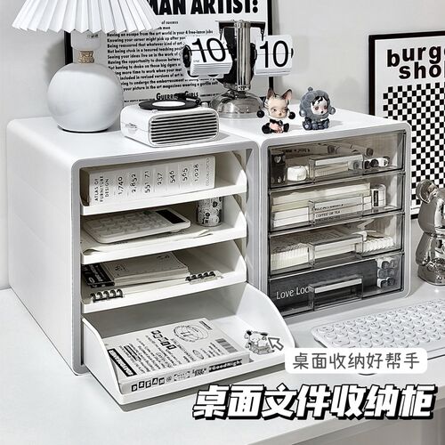 桌面文件收纳层架办公室用品文具大全置物架aL4资料抽屉式多层文