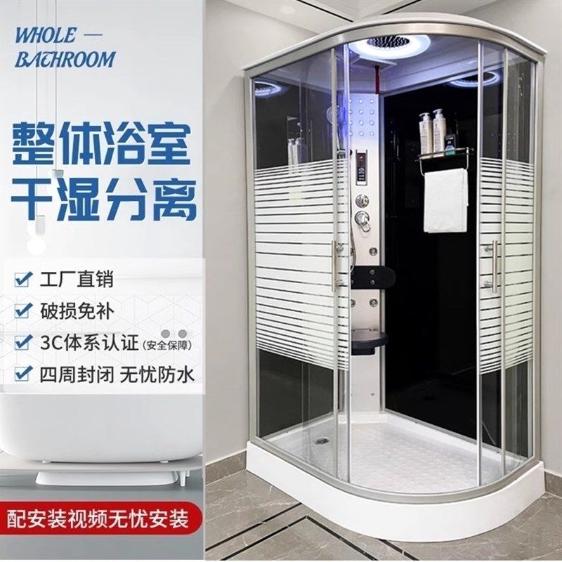 淋浴房整体浴室i卫生间一体式干湿分离隔断房弧扇形家用沐浴房
