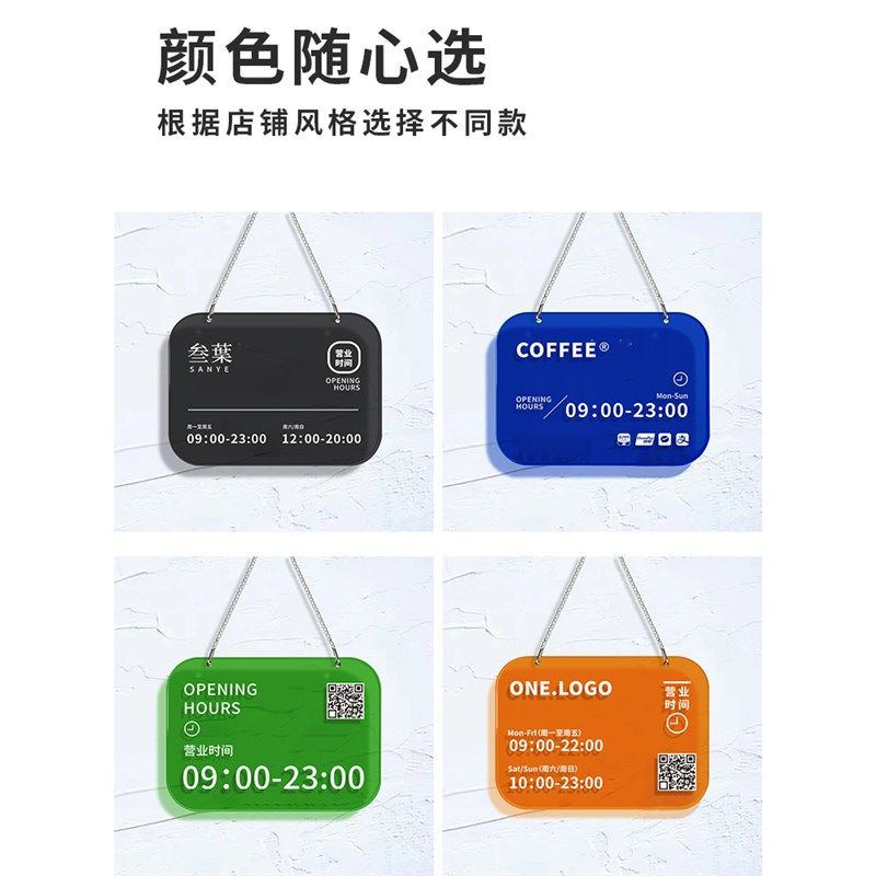 空调开放提示牌正在营业中挂牌玻璃吊牌温馨提示推门请进随手关门