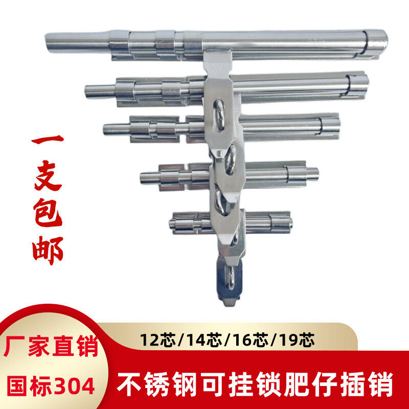 国标304不锈钢12/14芯仔插销木门可挂锁室内防盗锁仔插销门栓,基础建材,明插销,淘宝优惠券,粉丝福利购,淘宝优惠卷