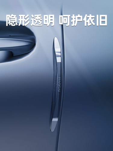 汽车门防撞条蔚来ES6 EC7 sES7 ES8 EC6 ET5ET7防碰刮蹭保护贴隐