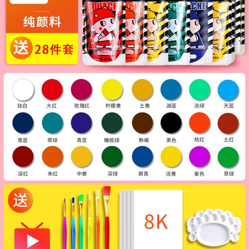 水粉颜料水彩学生用画画儿童无n毒幼儿园挤压式补充包袋装果冻装