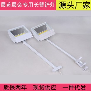 LED70W长臂铲灯长杆射灯展览标摊桁架展会广告牌背景墙门头会展灯