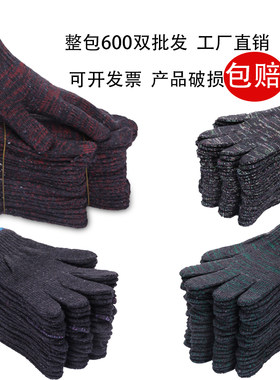 劳保手套全棉纱模具耐磨包邮机械工地G作机修工作劳动加厚线手套