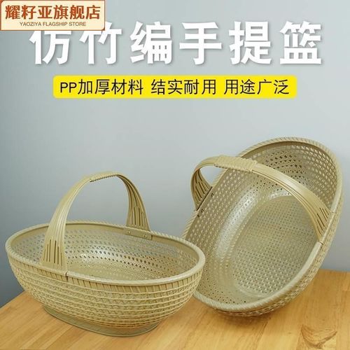 仿藤编织藤c手提篮子家用买菜购物篮水果蔬菜蓝水果采摘篮野外提