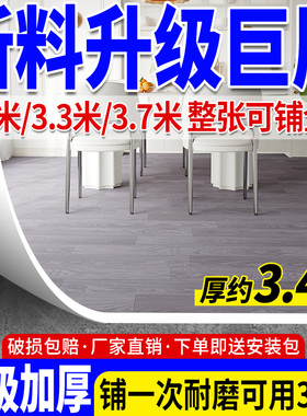 新款巨厚达3.4mm地板革tPVC塑胶地垫地板贴水泥地整铺防水防滑