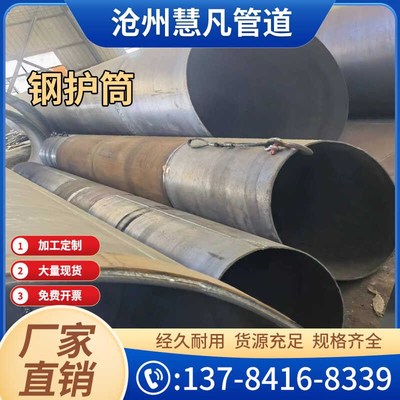 钢护筒工地桩基管道大口径打桩钢护筒厚壁桥梁桩基包边用钢护筒