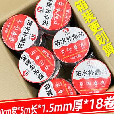 康惠居防水胶带补漏丁基自t粘卷材屋顶房顶漏水贴房屋楼顶涂料材.