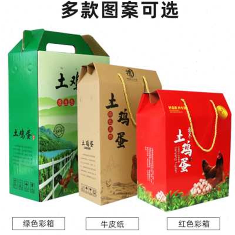 土鸡蛋包装盒纸箱30/40/50/60枚装现货可定制加印草柴鸡蛋礼品盒