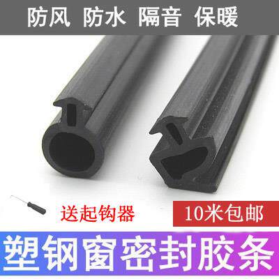 老式塑钢窗密封胶条平开s门窗卡槽式o型皮条窗户缝隙专用防冻防风