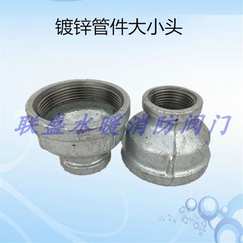 镀锌管件大小头 镀锌大j小头 DN20x15 25x15 40x15 40x25 40x20 5