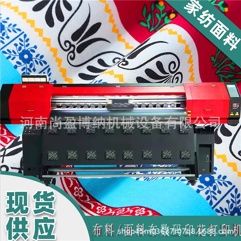 涤纶布料热转印机 麻布坯布数码印花机 I门帘布床上四件套热转移