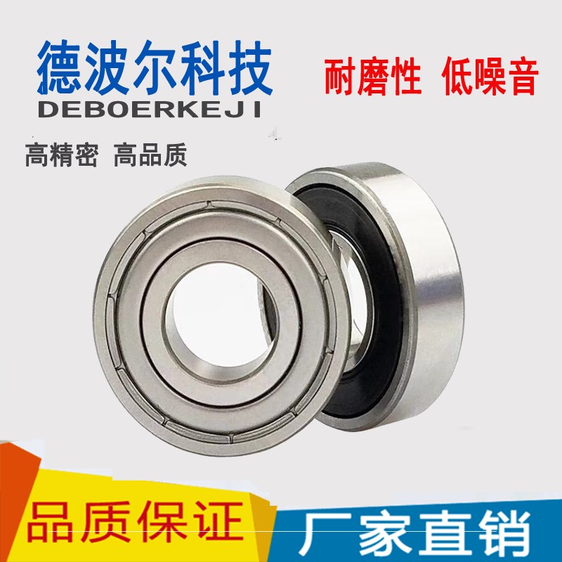 轴承钢深沟球轴承6000 6001 6002 6003 6F004 6005 6006 2RS / Z