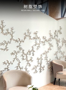 新中式电镀d休息区现代壁饰客厅电流墙上装饰小品挂件家居创意壁