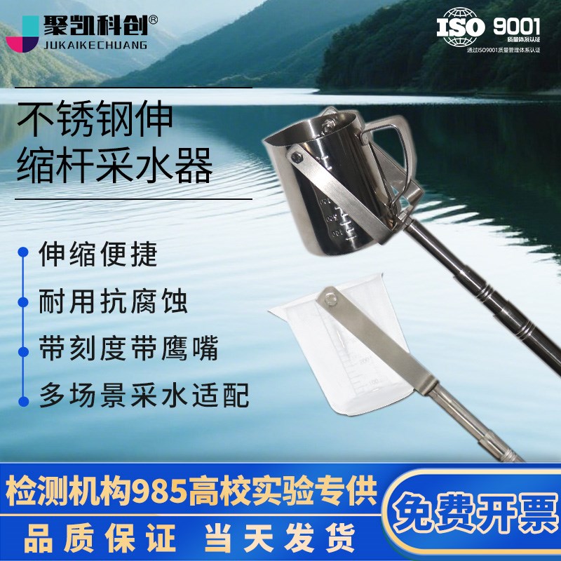 不锈钢伸缩杆采样器污水废j水管道近岸远水500ml1000ml取样桶采水