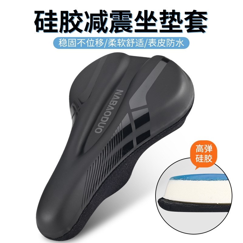 专用JAVA佳沃k鱼雷6维洛克御夫座公路车坐垫软套舒适减震硅胶防滑