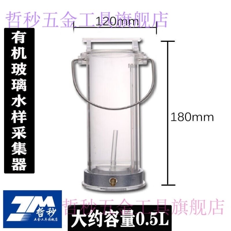 水样取样器不锈钢水样采集器水质采样器深水污水采水Y瓶可定制水