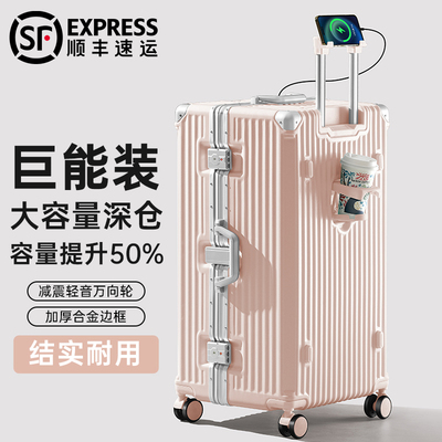 大容量行李箱e拉杆箱女28寸30超大出国结实耐用加厚24铝框密码箱