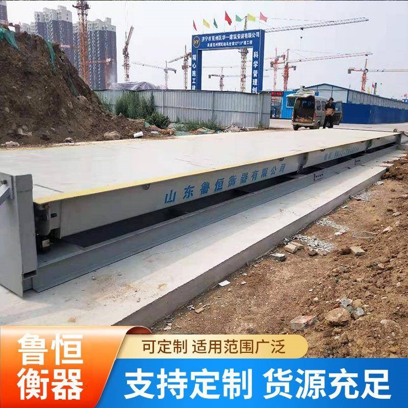 无人值守电子汽车衡30t100吨数A字式电子地磅18米150吨汽车地磅
